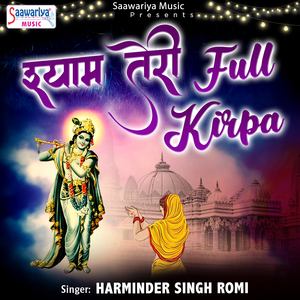 Shyam Dhani Pat Rakhniyo