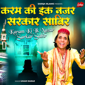 Karam Ki Ek Nazar Sarkar Sabir