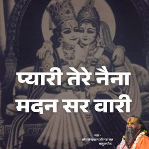 Pyari Tere Naina Madan Sar Vari