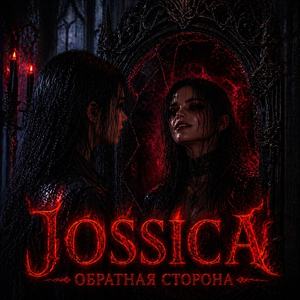 Обратная сторона