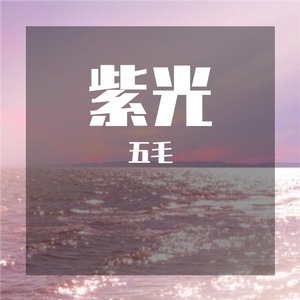 湖边