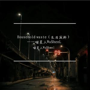 你好，写给你的信（free lucky说唱版）