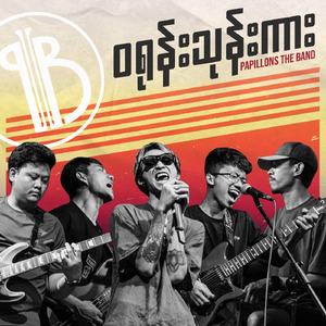 ဝရုန်းသုန်းကား