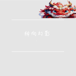 归来