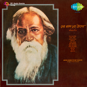 Chokher Aloy Dekhechhilem - Abhirup Guhathakurata