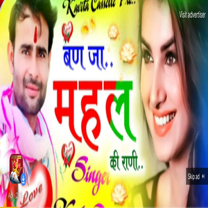 बन जा महल की राणी