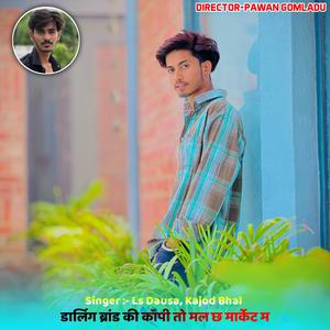 Darling Brand Ki Copy To Mal Ch Market M (feat. Kajod Bhal)
