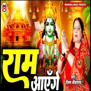 Ram Ayenge