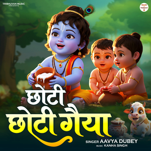 Chhoti Chhoti Gaiya