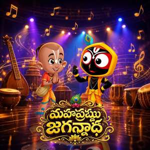 Jay Jay Jagannath