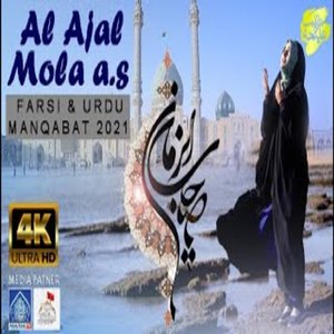 Al Ajal Mola