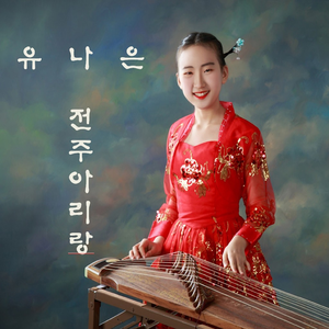 전주아리랑
