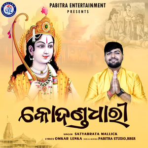 Kodandadhari (Odia Devotional Album)