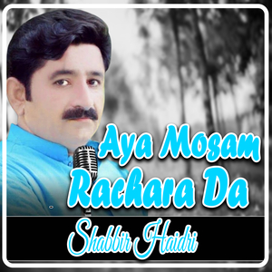 Khambay Khambay Khandhan Na