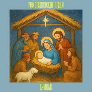 Рождественские ёлки