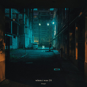 배로 (Feat. 스카이민혁)