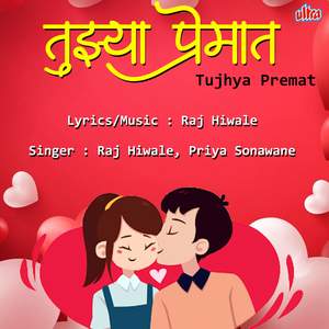 Tujhya Premat Dil Majha