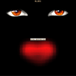 夜晚温柔的爵士