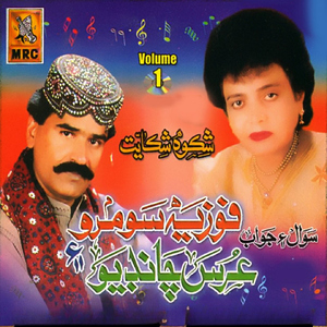 Chini To Aa Yaari Khabar