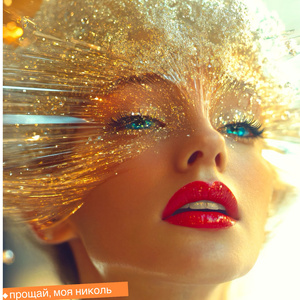 Просто любили