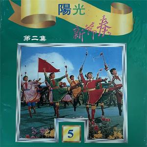 毛主席的战士最听党的话