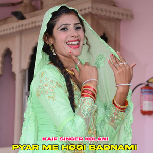 Pyar Me Hogi Badnami