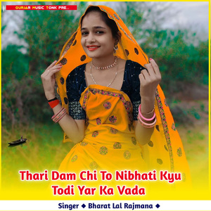 Thari Dam Chi To Nibhati Kyu Todi Yar Ka Vada