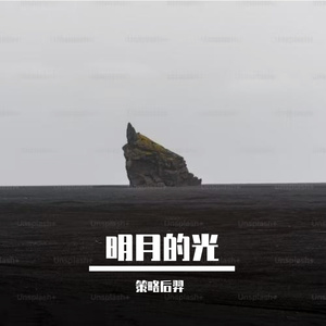 《青春风铃》