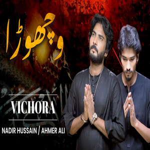 Vichora