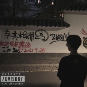情刃(prod.RayKeepGoing)