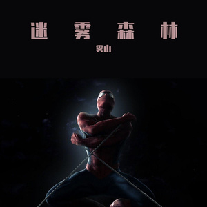 上帝为什么要这样