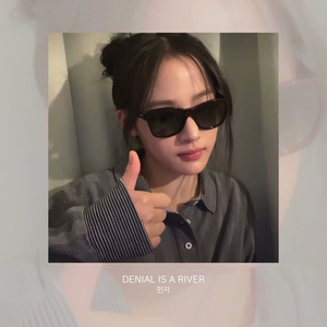 AI Minji DENIAL IS A RIVER