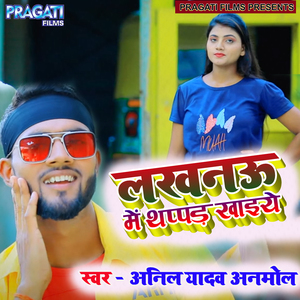 Lucknow Me Thapad Khaey