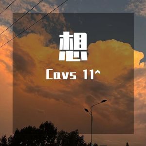 想 (prod by Jianastic.X)