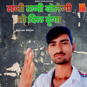 Raji Raji Bolegi To Dil Dunga