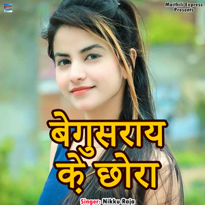 Begusaraye Ke Chaura