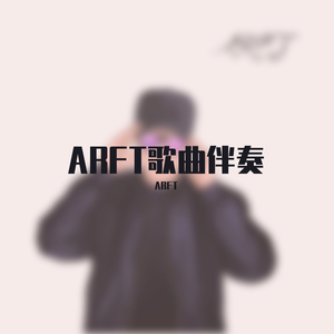 Dostum （伴奏版）