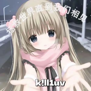 加速! 拯救世界直到我們相見!