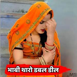 Bhabi Tharo Dabl Deel