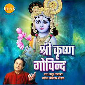 Sri Krishna Govinda