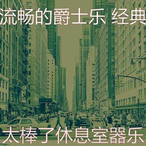 微妙的饭店心情