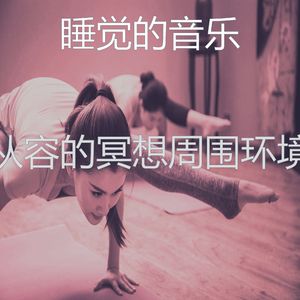 柔和的按摩时刻