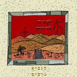 אזור שכוח אל מספר 025