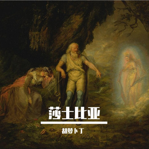 Blood on the Throne / 王座上的血