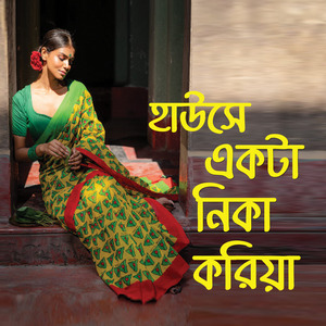 HAWSE EK KHAN NIKA KORIA