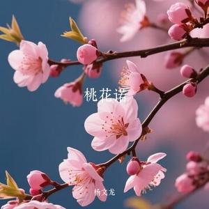 爱的传说 (Cover 邰正宵)