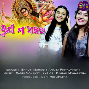 Durga Maa Asila