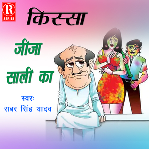 Patni Pujja (Brij Ke Rasia)