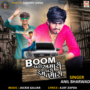Boom Padi Amari To Kem Bari Tamri