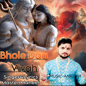 Bhole daa viyaah